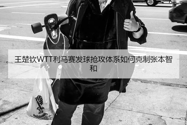 wang-chu-qin-li-ma-sai-fa-qiu-qiang-gong-ti-xi-ru-he-ke-zhi-zhang-ben-zhi-he-3-111.jpg