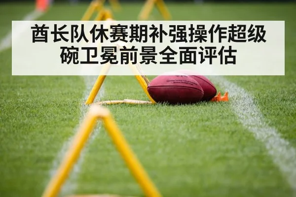 Kansas City Chiefs training camp