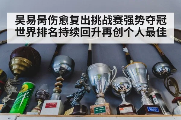 tennis trophy
