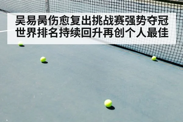 tennis match