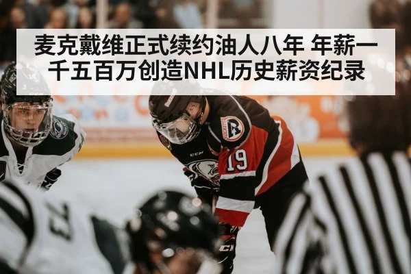 NHL ice hockey action