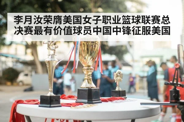 basketball championship trophy